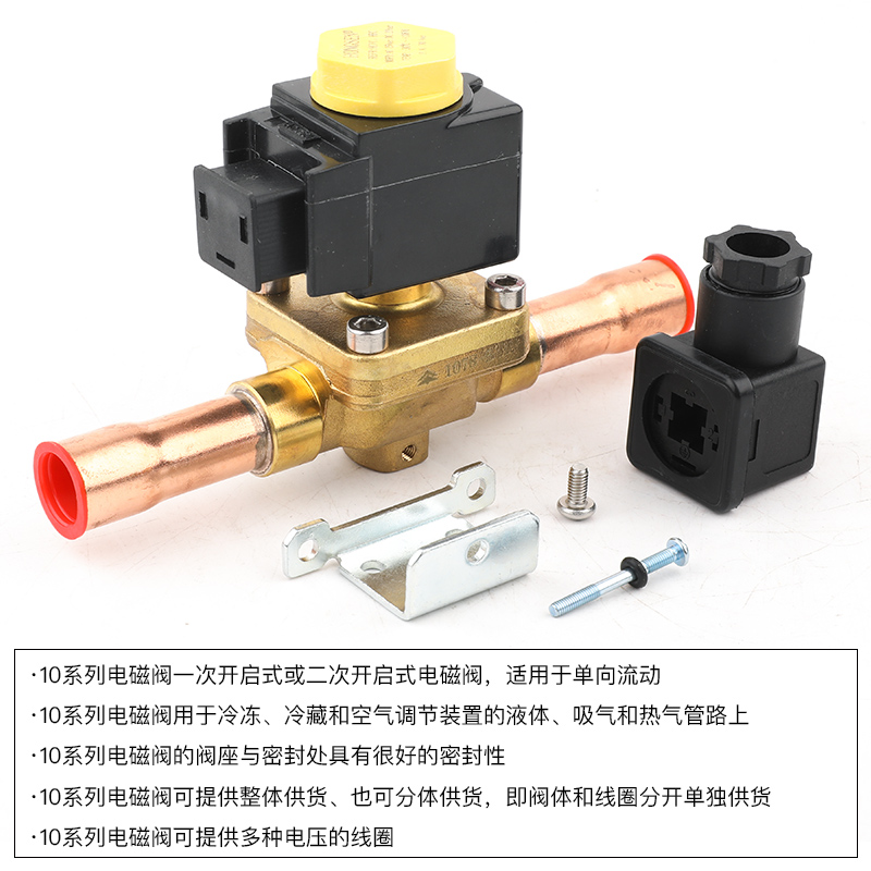 鴻森卡士妥式冷庫中央空調(diào)電磁閥 性能與應(yīng)用解析